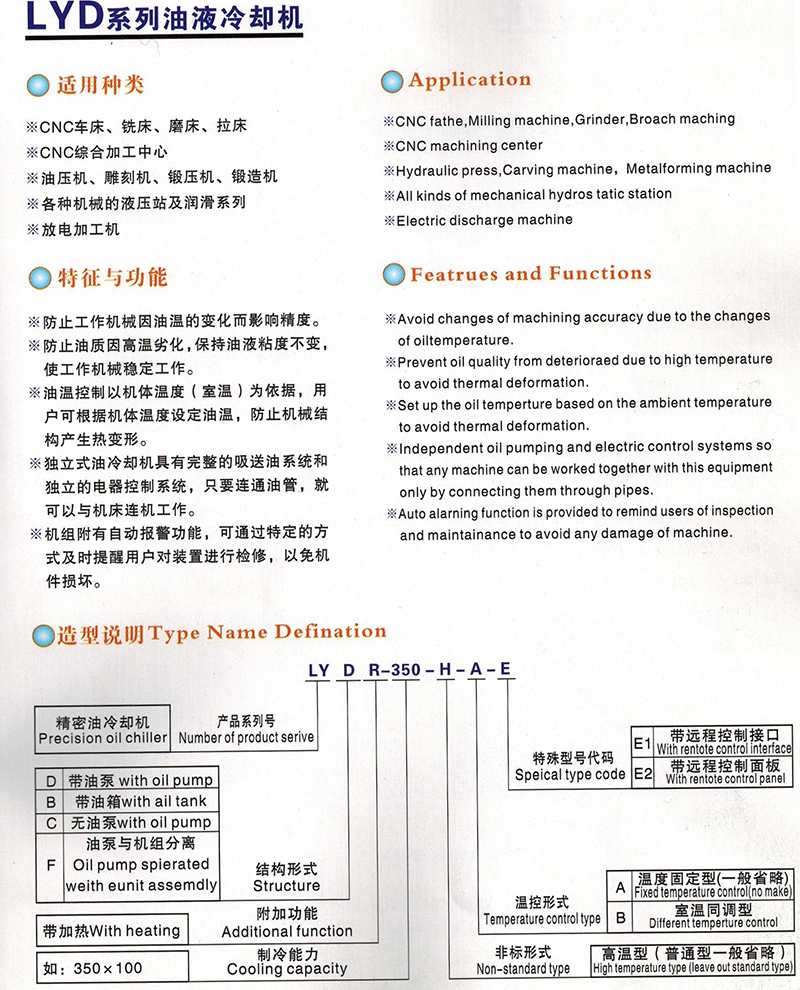 無錫正東電力油液冷卻機功能與特點介紹